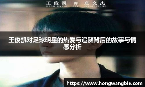 球王会体育官网